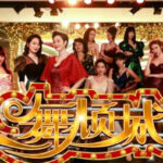 Nhất Vũ Khuynh Thành