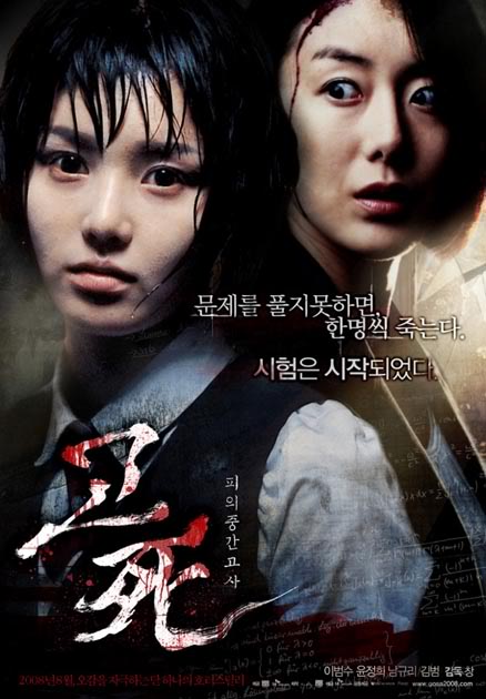 Những bộ phim kinh dị Hàn Quốc hay nhất-2