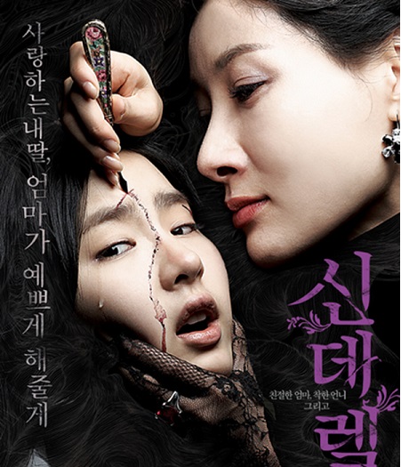 Những bộ phim kinh dị Hàn Quốc hay nhất-7