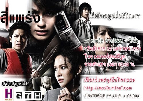 Những bộ phim ma kinh dị Thái Lan hay nhất-8