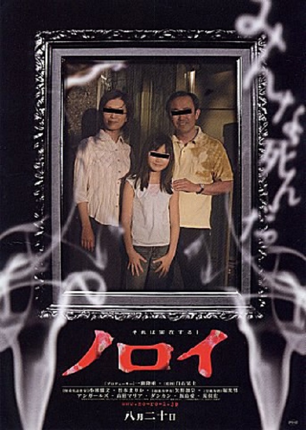 Những bộ phim kinh dị Nhật Bản rùng rợn hay nhất-6