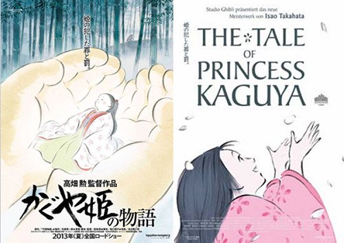 Những bộ phim hoạt hình hay nhất của Studio Ghibli-5
